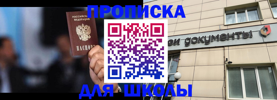 где прописаться в Киселёвске