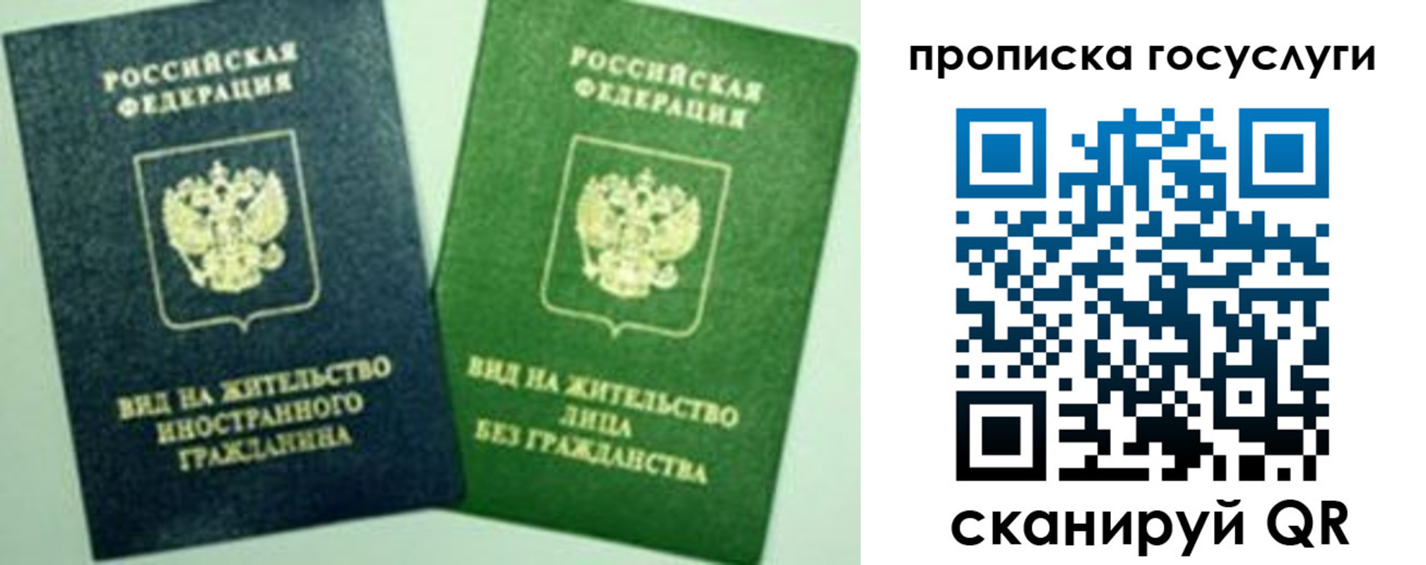 временная регистрация недорого в Киселёвске