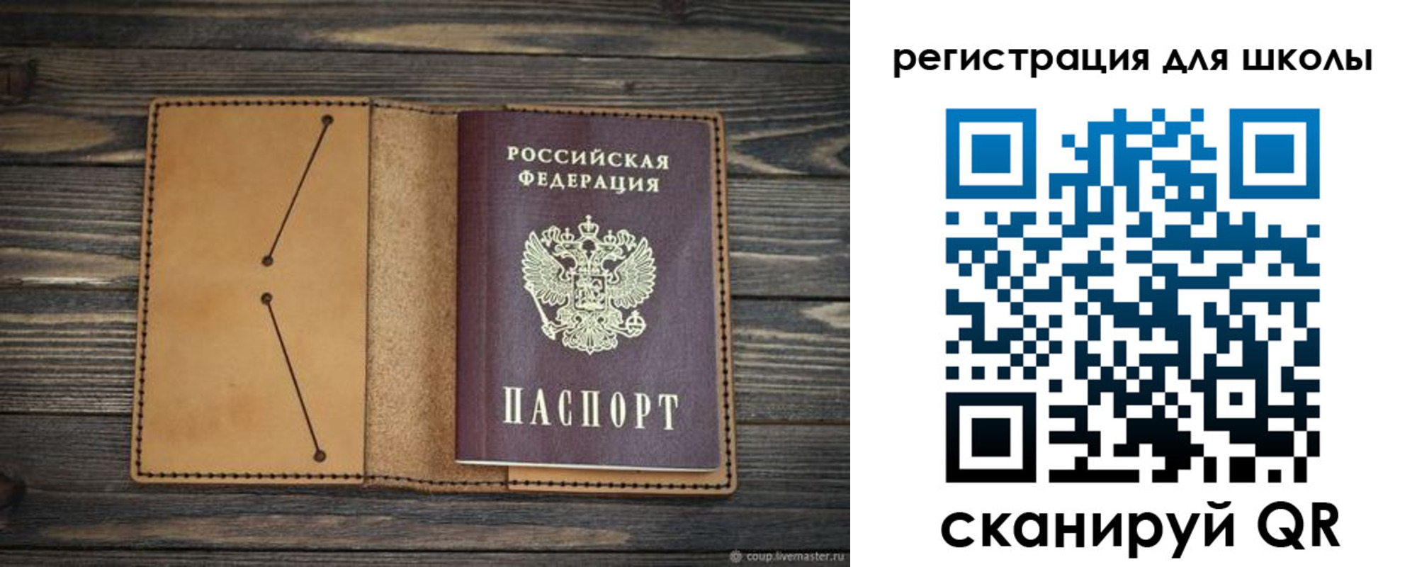 временная регистрация недорого в Киселёвске