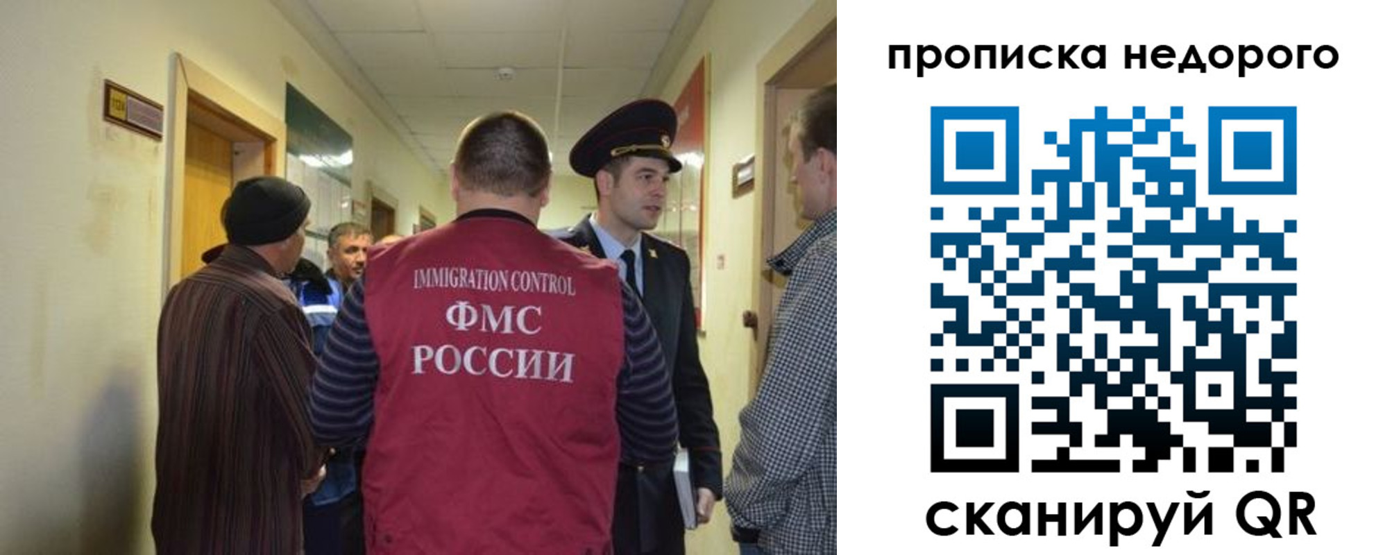 прописка 2025 в Киселёвске