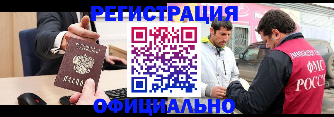 где прописаться в Киселёвске