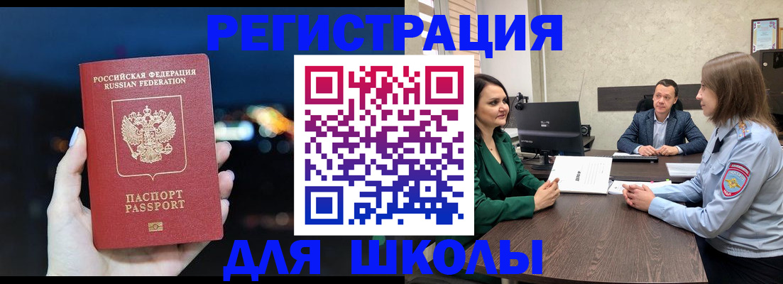 временная регистрация гарантия в Киселёвске