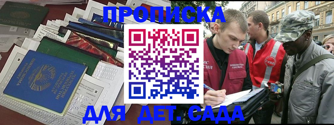 прописка для кредита в Киселёвске