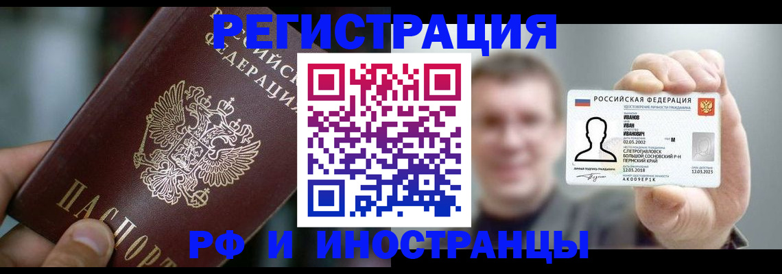 где прописаться в Киселёвске