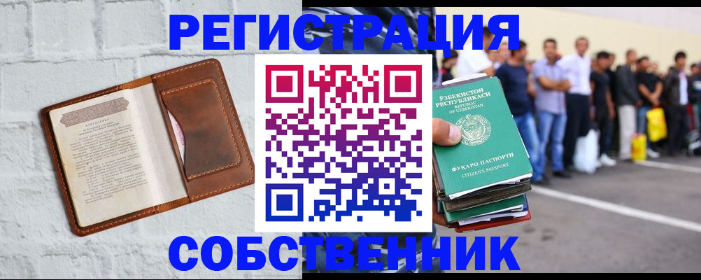временная регистрация адрес в Киселёвске