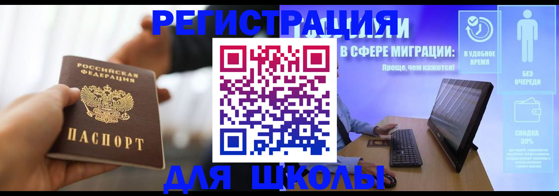 временная регистрация адрес в Киселёвске