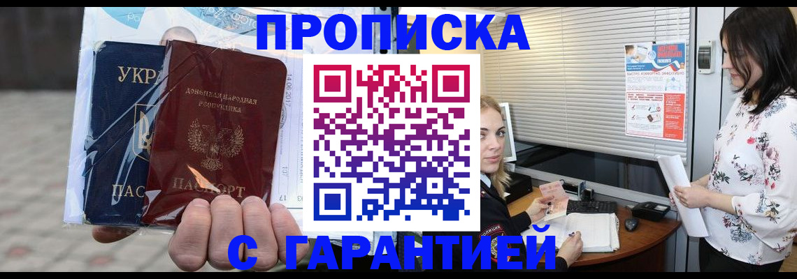 найти адрес прописки в Киселёвске